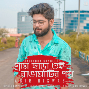 Album Gram Chara Oi Ranga Matir Poth from 