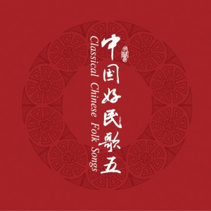 收聽才旦卓瑪的翻身農奴把歌唱歌詞歌曲