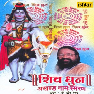 Album Shiv Dhun Akhand Naam Samran oleh Hari Om Sharan