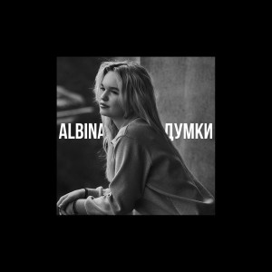 Listen to Думки song with lyrics from ALBINA
