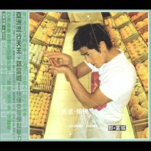 ดาวน์โหลดและฟังเพลง Da Ying Wo พร้อมเนื้อเพลงจาก 郭富城