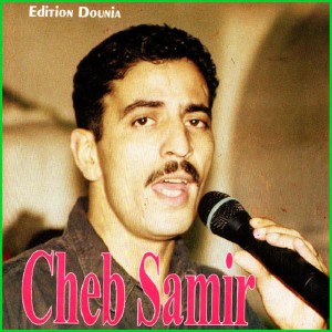 ดาวน์โหลดและฟังเพลง Mama mia พร้อมเนื้อเพลงจาก Cheb Samir