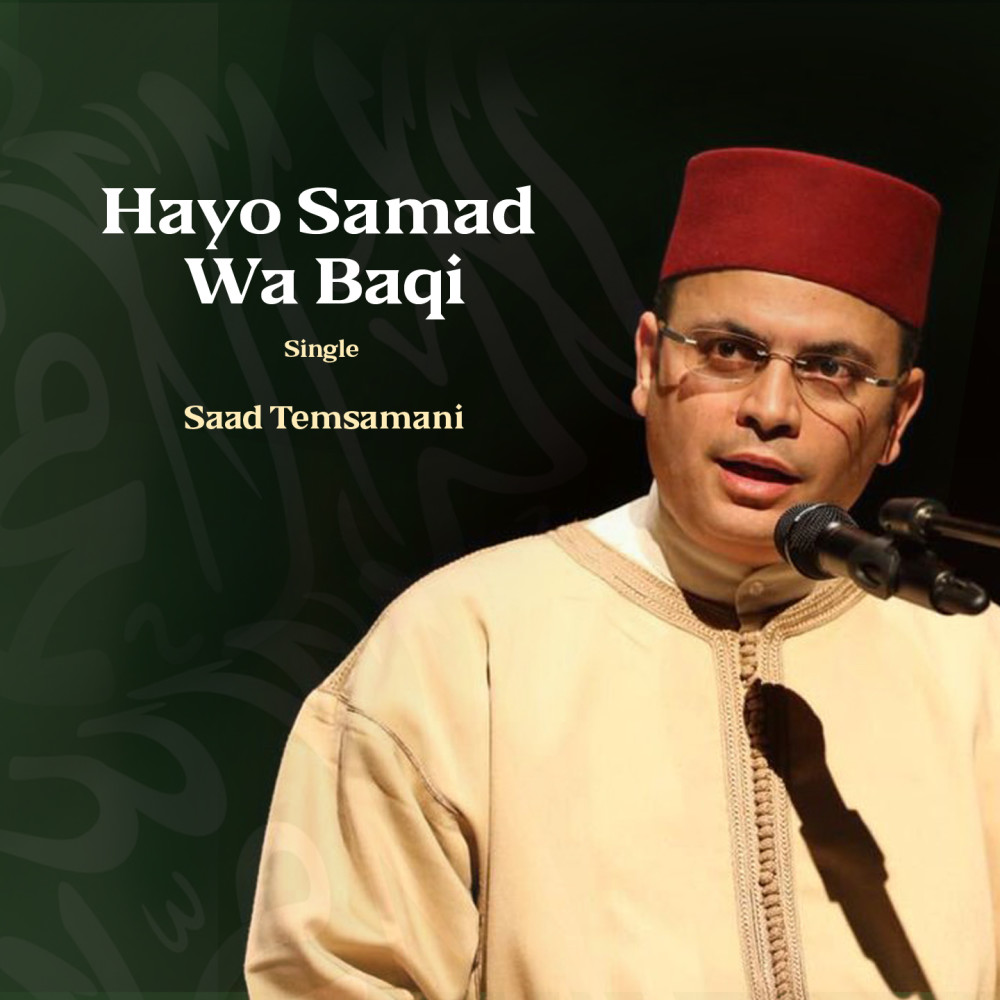 Hayo Samad Wa Baqi (Inshad)
