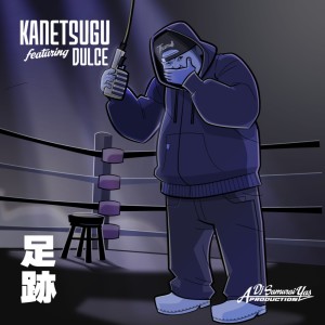 KANETSUGU的专辑Footprints (feat. Dulce)
