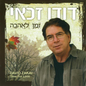 Album Zman Le'Ahava from Dudu Zakai