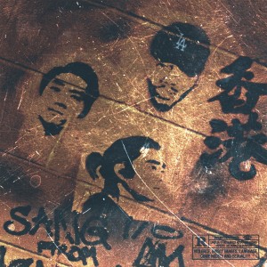 Album Sang From Hong Kong oleh Sid Frio