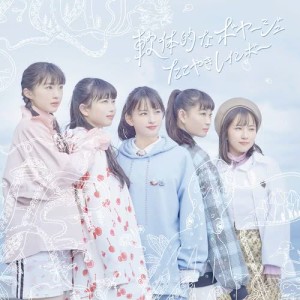 ดาวน์โหลดและฟังเพลง anatatonoyakusoku พร้อมเนื้อเพลงจาก Tacoyaki Rrainbow