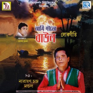 Narayan Chandra Mondal的專輯Ami Noito Baul