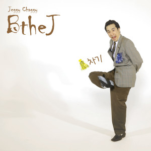 Album 제기차기 oleh BtheJ