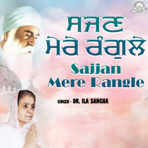 Listen to Sajjan Mere Rangle song with lyrics from Dr. ILA Sangha