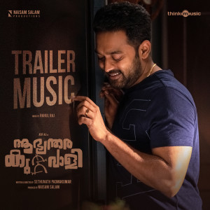 Album Aabhyanthara Kuttavaali Trailer Music (From "Aabhyathara Kuttavaali ") from Rahul Raj