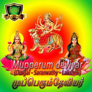 Album Mupperum Deviyar (Durgai Saraswathy Lakshmi) from Malathi