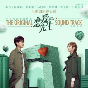 Dengarkan lagu Xia Yi Ge Ai Qing (feat. Victor Ma) nyanyian 江疏影 dengan lirik