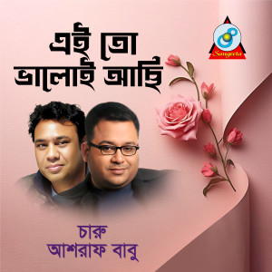 Album Eito Valoi Achi from Charu