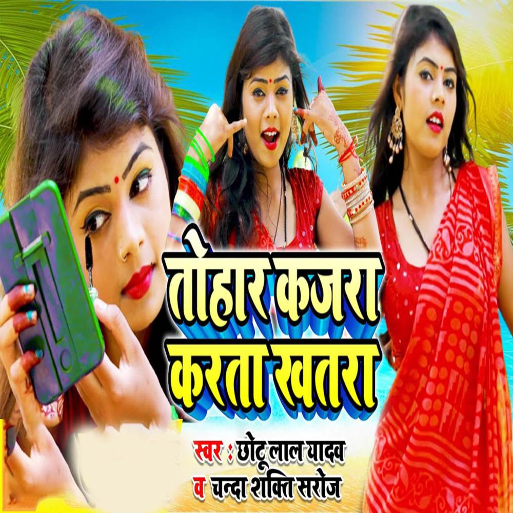 Tohar Kajara Karta Khatra
