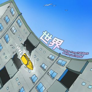 收聽KERENMI的世界 feat. Moto from Chilli Beans. & Who-ya Extended歌詞歌曲