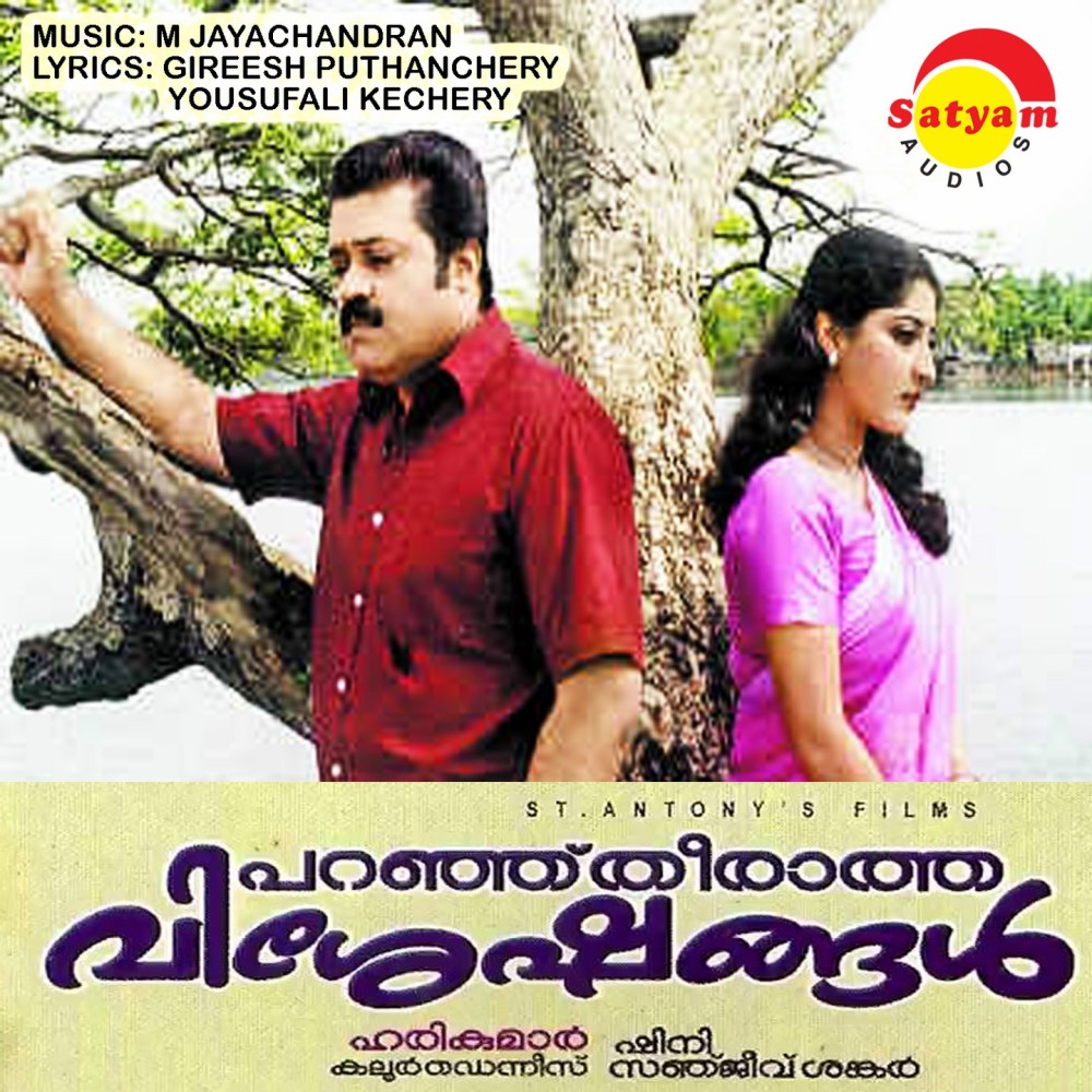 Padanum