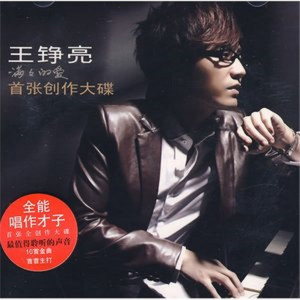 ดาวน์โหลดและฟังเพลง 满满 พร้อมเนื้อเพลงจาก 王铮亮