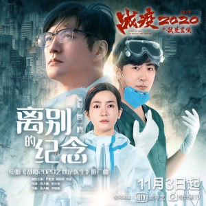 ดาวน์โหลดและฟังเพลง 离别的纪念 พร้อมเนื้อเพลงจาก 曾一鸣