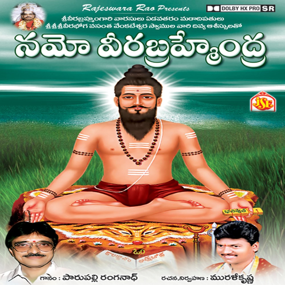Veera Guru Chandrama