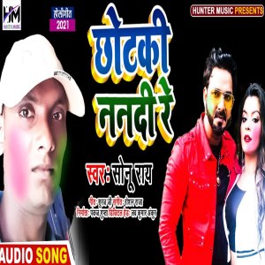 Listen to Chotaki Nanadi Re song with lyrics from Sonu Rai