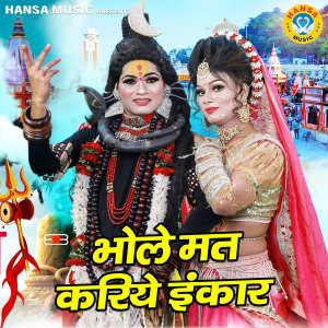 Listen to Bhole Mat Kariye Inkar song with lyrics from Upendra Rana