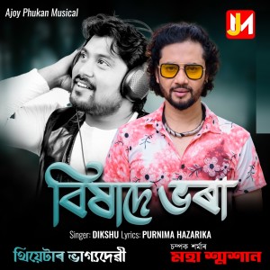 Listen to Bikhade Bhora song with lyrics from Dikshu