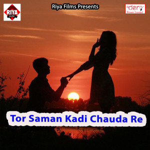 Listen to Maugi 4G Laibo Na song with lyrics from Janera Lal Yadav