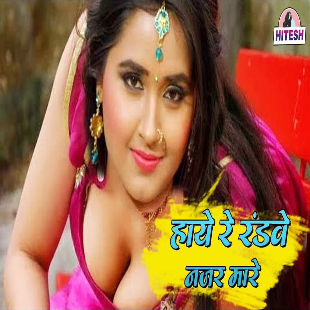 Haye Re  Randave Nazar Mare