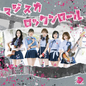 Dengarkan 365日の纸飞行机 lagu dari The Puzzle5 dengan lirik