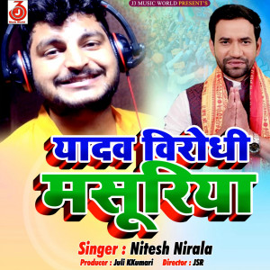 Listen to Yadav Virodhi Masuriya song with lyrics from Nitesh Nirala