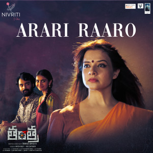 Aditi Bhavaraju的专辑Arari Raaro (From "Tantra")