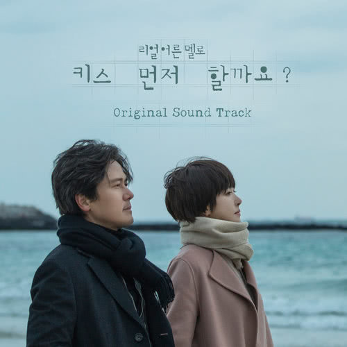 Is it Love (Inst.)