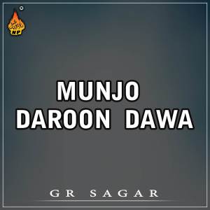 อัลบัม Munjo Daroon Dawa ศิลปิน GR Sagar