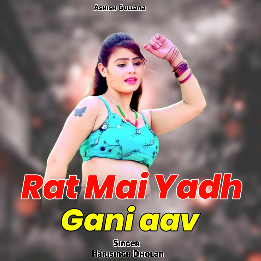 Rat Mai Yadh Gani Aav