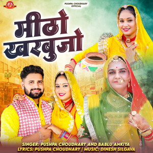 Album Meetho khrbujo from 