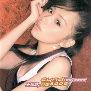 Dengarkan Da Da Da lagu dari Cyndi Wang dengan lirik