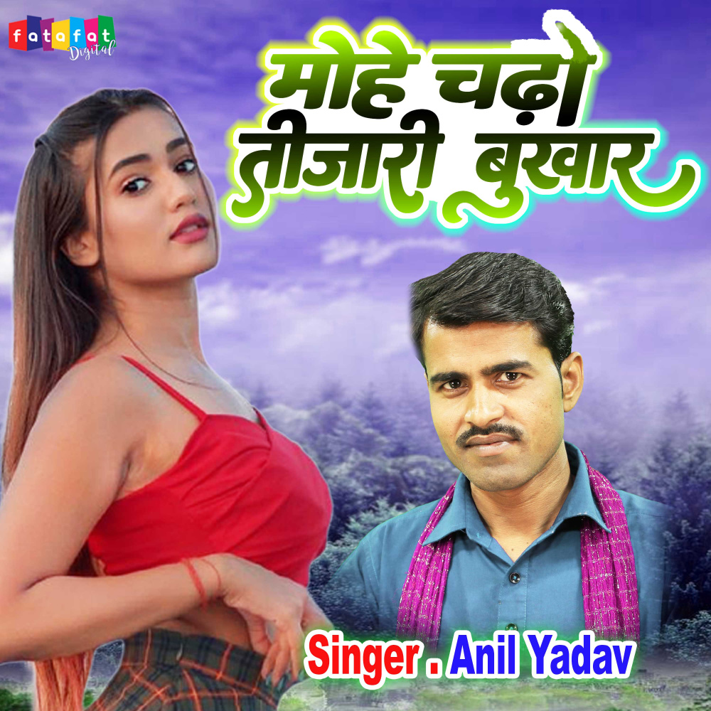 Mohe Chado Tijari Bukhar (Hindi)