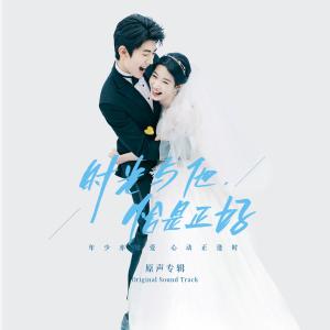 Listen to 你 song with lyrics from 付思超