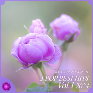 Listen to bloomin' (オルゴール) song with lyrics from NISHIWAKI MUTSUHIRO