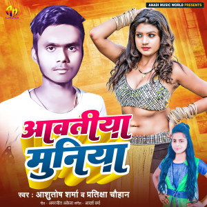 Album Aawatiya Muniya from Ashutosh Sharma