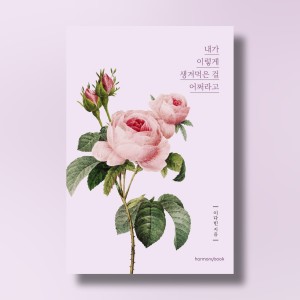 收聽러블리 (너에게 불러주는 이야기)的傷痛歌詞歌曲
