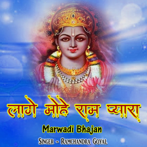 Listen to Shyam Sunder Su Laagi Preet song with lyrics from Ramchandra Goyal