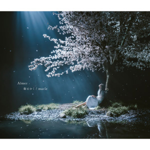 ดาวน์โหลดและฟังเพลง Hana No Uta (end of spring version) (end of spring ver.) พร้อมเนื้อเพลงจาก Aimer