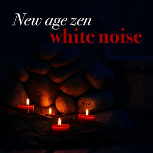 อัลบัม New Age Zen: White Noise ศิลปิน Zen Meditation and Natural White Noise and New Age