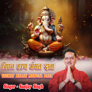 Listen to Vighan Haran Mangal Data song with lyrics from Sanjay Singh