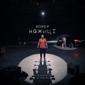Album Ножиці from Bondy