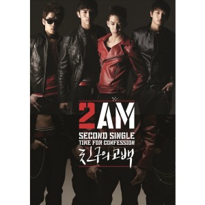 Dengarkan 친구의 고백 (Inst.) (Instrumental) lagu dari 2AM dengan lirik