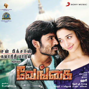ดาวน์โหลดและฟังเพลง Kaalangathale พร้อมเนื้อเพลงจาก Devi Sri Prasad