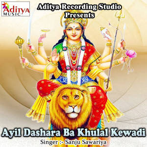 Listen to Babua Godi Me Khelai song with lyrics from Sanju Sawariya